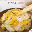 만포국수