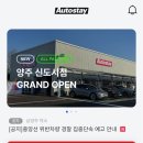워시스테이셀프세차장