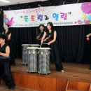 2012년 5월 찾아가는 문화예술공연 타악퍼포먼스 '두드림과 열림' - 정우초등학교(전라도 정읍시) 이미지