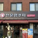 카페ㄱ해 | [양재맛집] 양재맛집 '청운양꼬치' 양재카페거리 인생 양꼬치 전메뉴가격 솔직후기