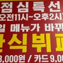 전라도맛있는한식부페 이미지