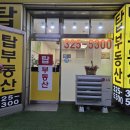 다모아공인중개사사무소 이미지