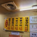 청룡동-39 | [서울대입구역 맛집] 봉천동/청룡동 비밀이야 소곱창맛집 황소곱창