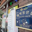 괴산산막이매운탕 이미지