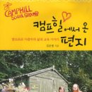 산학교 통합부모교육에 초대합니다 이미지