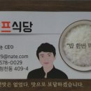 산단셀프식당
