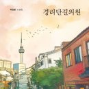 이인철의원 이미지