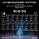 국립발레단 <호두까기인형> 이미지