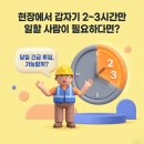 동네인력