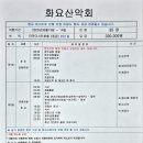 2025년5월13일(화)~14일(수) 1000회 기념 제주여행 이미지