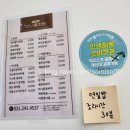 고토리 - 608051 | [수원 일상] 화서역 산나물비빔밥 맛집 "고토리 산나물정원" 후기2 (내돈내산)