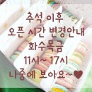 디팝슈가