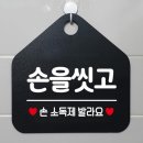 손데코