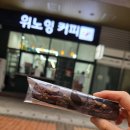 덕영대로1556번길 | 영통브런치카페 위노잉커피 커피가 좋았던 스페셜티&amp;핸드드립 전문카페