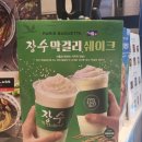 파리바게뜨송도이편한점