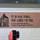 킹베이커리 이미지