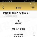 [우한폐렴] '인간 면역시스템 완전 붕괴'. 그 대통령분 말씀 그대로인듯 이미지