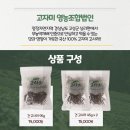 영농법인 고자미 이미지