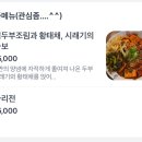 심야연담
