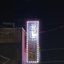뽀뽀노래연습장 네이버블로그