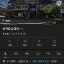비전중앙약국 이미지