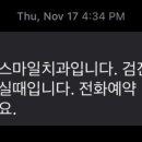건아치과의원 네이버블로그