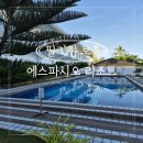 필리핀 보홀 숙소 추천 가성비 0.5박 위치 에스파시오 리조트