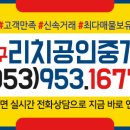 가이공인중개사사무소 이미지