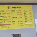 현내리가마솥해장국