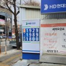 대한주유소 이미지