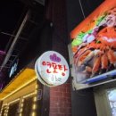 용궁해물구이 네이버블로그