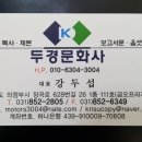 두경문화사 이미지