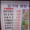 김가네영양해물칼국수 이미지