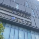 조일빌딩 | 안양 라섹 준비 후기 라식 차이 통증가격 비용 회복기간 수술 서울안과