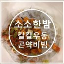 소소한밤 이미지
