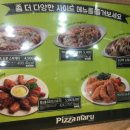 피자마루양재매헌점 이미지