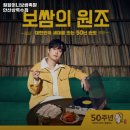 원할머니보쌈(상록수점) 이미지