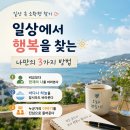 실천의행복