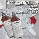 민세탁 | 신생아 세제 꼼꼼하게 고른 제품은? 아기세탁세제 르주르