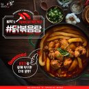 벌떡떡볶이 - 남구 중앙로 113-1 | 벌떡떡볶이