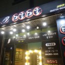 대굴대굴식당 이미지