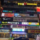아케이드 | [안산데이트]발판게임으로 땀 쏙 빼는 펌프아케이드 안산점 후기!