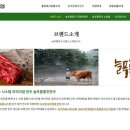 늘푸름축산유통 이미지