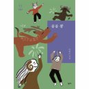 불불