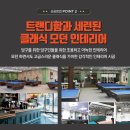 현 당구장 이미지