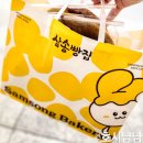 잠실역 삼송빵집 솔직후기! 인기메뉴 BEST 순위