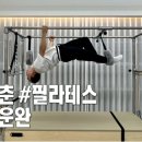 에이핏필라테스 - 이천시 아리역로38번길 10-14 | 에이핏필라테스