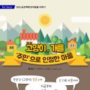 인정마을 이미지