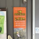 (상세후기) 가평 짚라인, 완벽한 데이트코스_브릿지짚라인