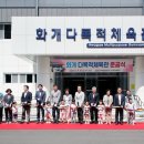 하동체육관 이미지